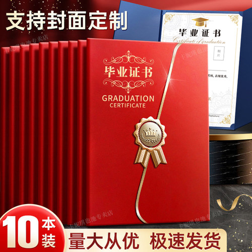 国风幼儿园毕业证书纪念册大班离园证卡通结业奖状外壳定制打印定做A4烫金学校幼稚园学龄前小班中班荣誉