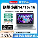 Lenovo 小新 联想 AIR14 15学生设计办公轻薄笔记本电脑小新14