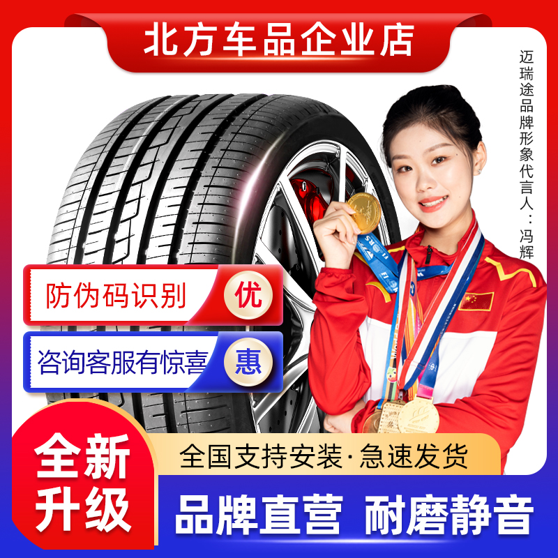 汽车轮胎全新加厚/升级耐磨/特价