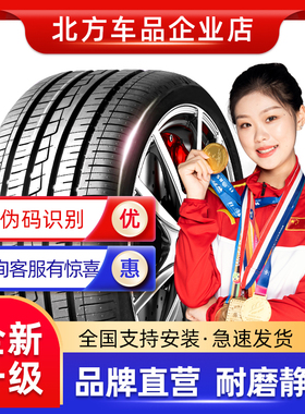 汽车轮胎175/185/195/205/215/225/50 55 60 65 70R14R15R16R17寸