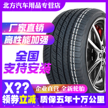 汽车轮胎175/185/195/205/215/40 45 50 55 60 65 70R14R15R16R17