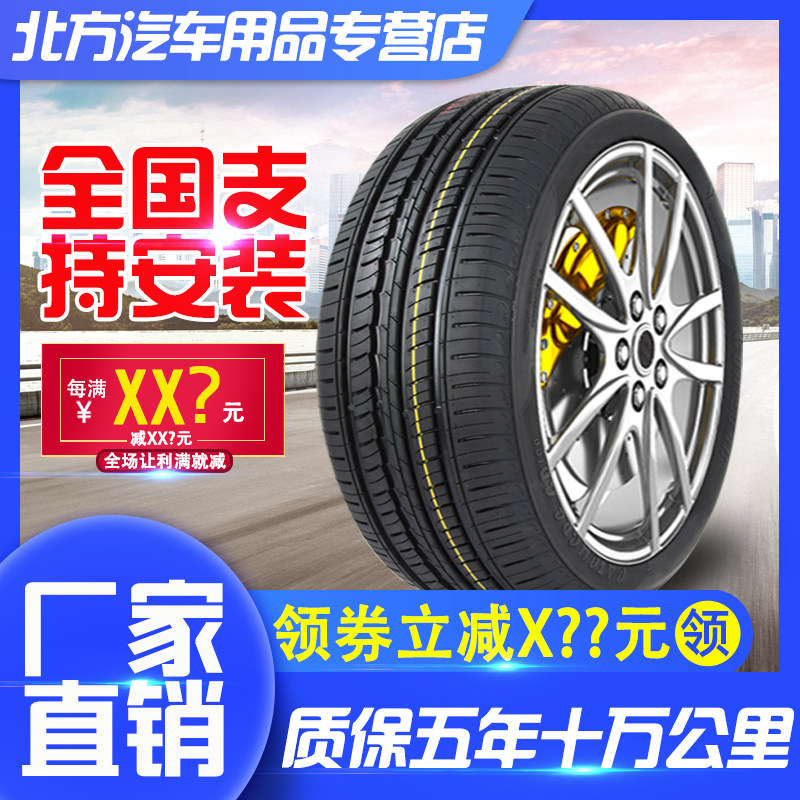 Original quality Car tires 255/45R18Z 103WXL Adaptation TT Phaeton Benz SCL level A8L Mutein the Car/Articles/Fitting/Refit , Auto Parts and Accessories , Tire  category - from Buy2taobao.com to provide professional Taobao agent buy service