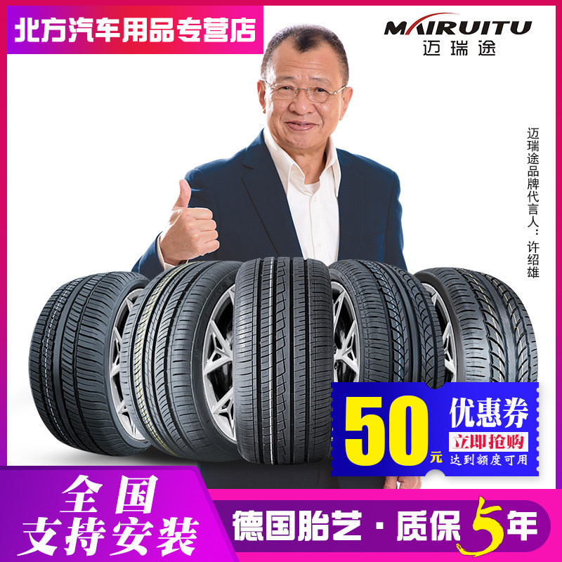 Mindray Car tires 175/65R15 Matching Xiali N7 Flying degree New Fit MINI Lifan 620in the Car/Articles/Fitting/Refit , Auto Parts and Accessories , Tire  category - from Buy2taobao.com to provide professional Taobao agent buy service