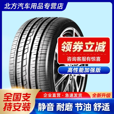 lốp ô tô giá rẻ Lốp xe 235/55R17 Z 103W Thích ứng với Mercedes -Benz S -Class Tiguan Q3 Jaguar XF Jinke lớp xe oto mâm ô tô 