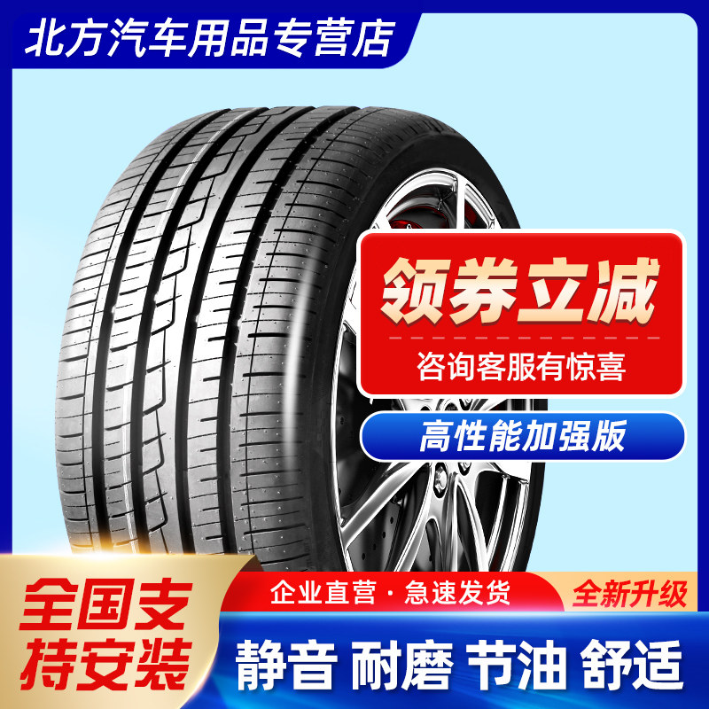 Car tires 205/65R15 Adaptation Honda Accord sign 2008 Sonata Epica Epica Cruzein the Car/Articles/Fitting/Refit , Auto Parts and Accessories , Tire  category - from Buy2taobao.com to provide professional Taobao agent buy service
