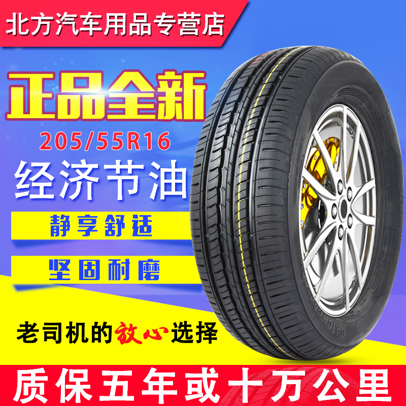 APLUSÆû³µÂÖÌ¥205/55R16 91VÊÊÅäÃ÷ÈñËÙÌÚÀÊÒÝÈÙÍþ350±¦À´¡¾17¡¿