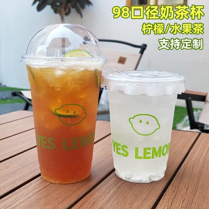 一次性塑料杯子98口径PET冷饮咖啡奶茶杯暴打柠檬茶透明加厚带盖