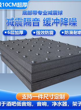 6层加厚隔音垫自带专业减震半球