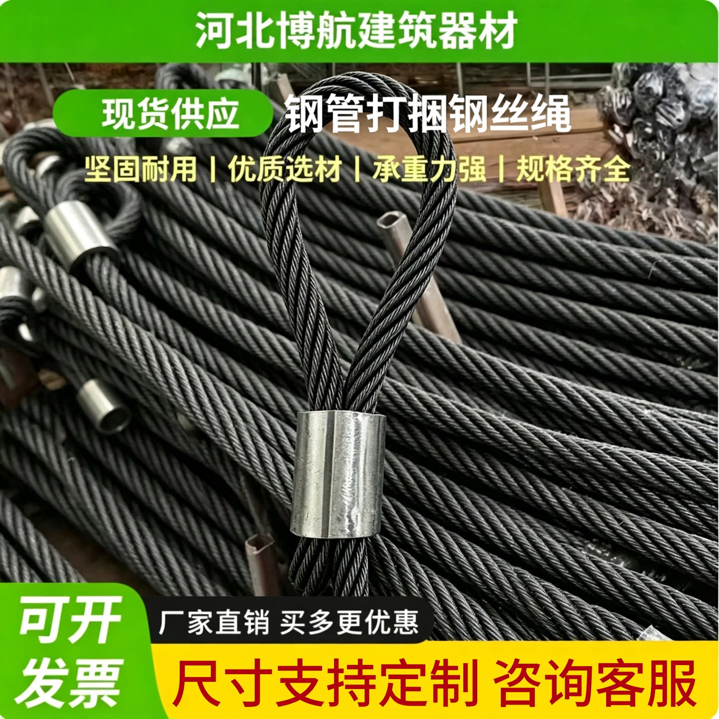 钢管打捆钢丝绳现货批发坚固耐用承重力强建筑器材打包钢丝打捆绳