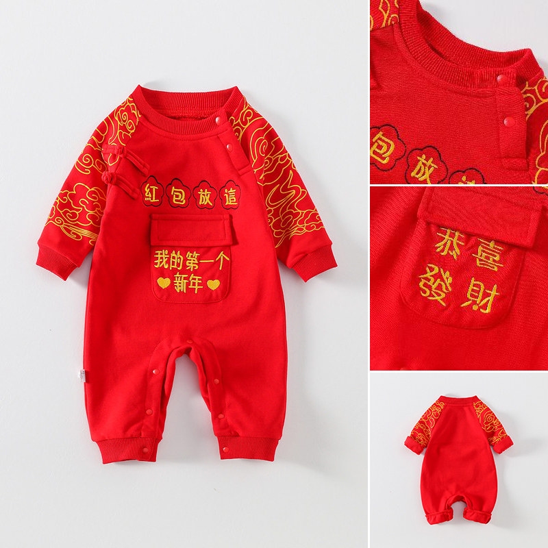 宝宝喜庆年服马年婴儿新年衣服红色男小月龄连体衣婴幼儿爬爬服女,童装/婴儿装/亲子装,连身衣/爬服/哈衣,淘宝优惠券,粉丝福利购,淘宝优惠卷