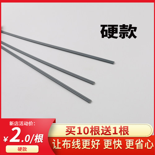 汽车导航音响内饰工具缝隙走线引线串线布线胶管道塑料穿线条神器
