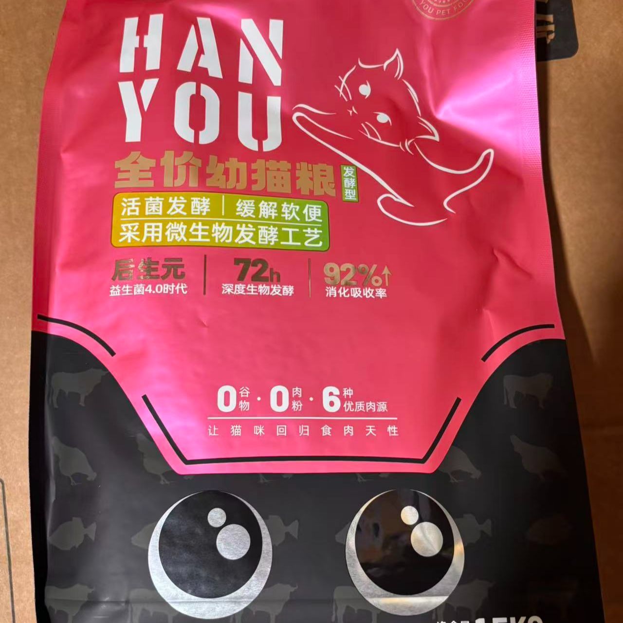 汉优发酵猫粮消化吸收好图片