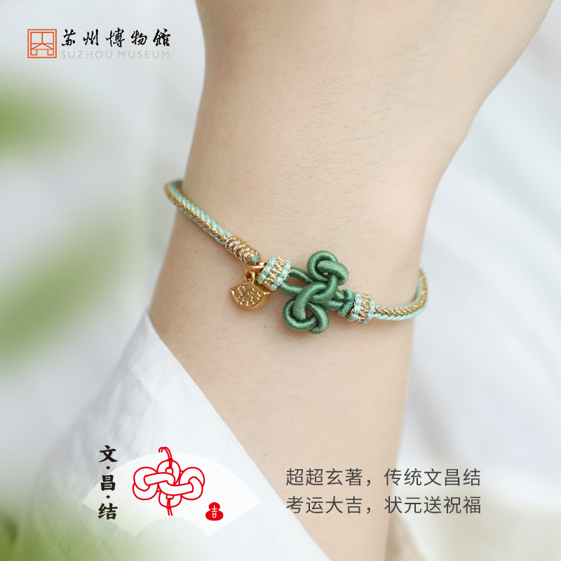 苏州博物馆国风创意状元手绳