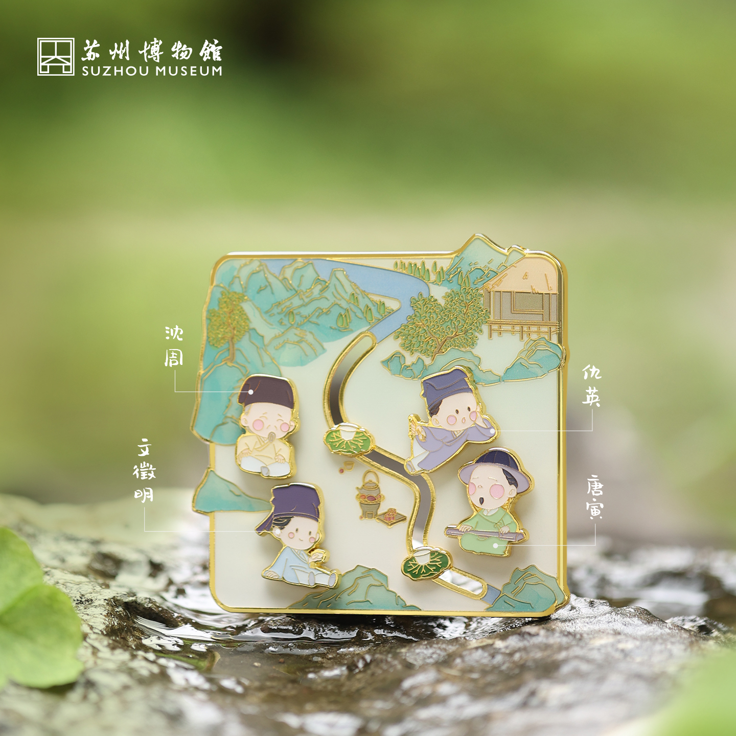 苏州博物馆滑动冰箱贴