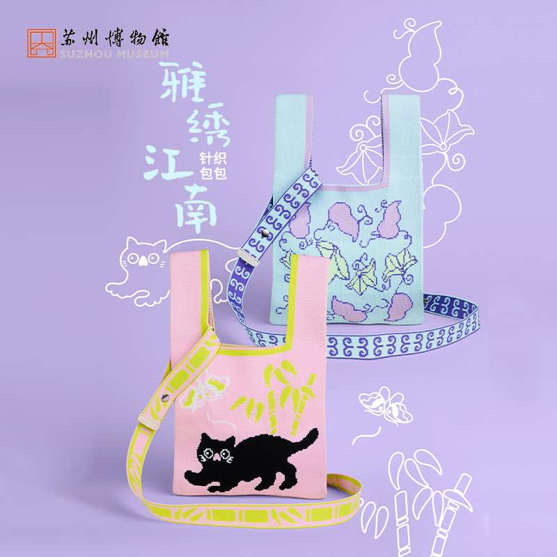 苏州博物馆雅秀江南针织包