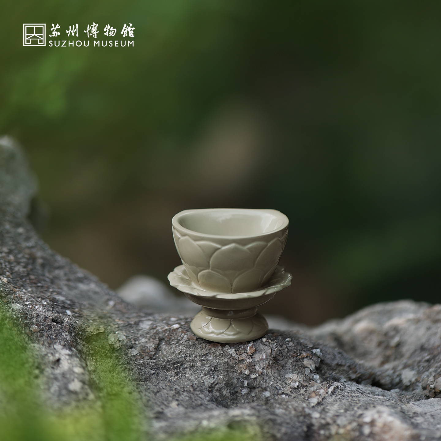 苏博秘色瓷莲花碗立体冰箱贴