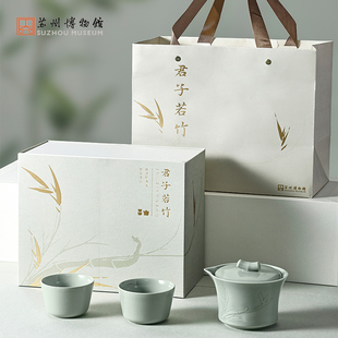 君子若竹快客杯套装 苏州博物馆 一壶二杯便携旅行茶具送朋友礼物