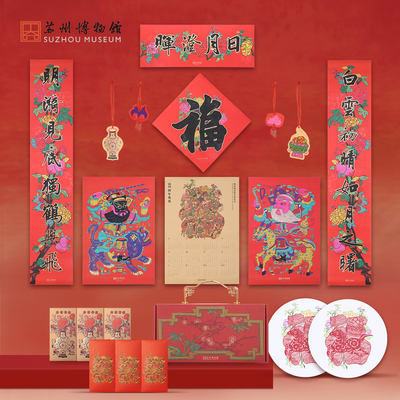 苏州博物馆2026马年春节年礼礼盒