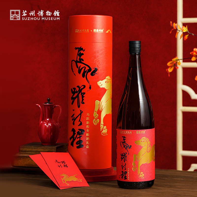 苏州博物馆×苏州桥马跃新程冬酿酒礼盒原味米酒红包套装新年礼物,节庆用品/礼品,创意礼盒/礼品套组,淘宝优惠券,粉丝福利购,淘宝优惠卷