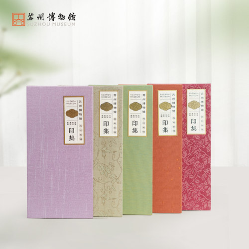 苏州博物馆创意特色印集册子