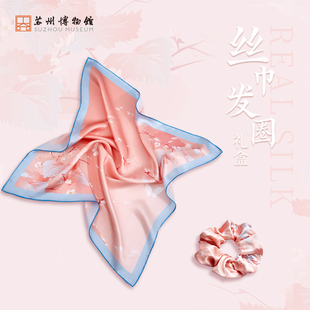 苏州博物馆 太湖雪真丝方巾发圈套装丝绸领巾发绳礼盒送女友闺蜜