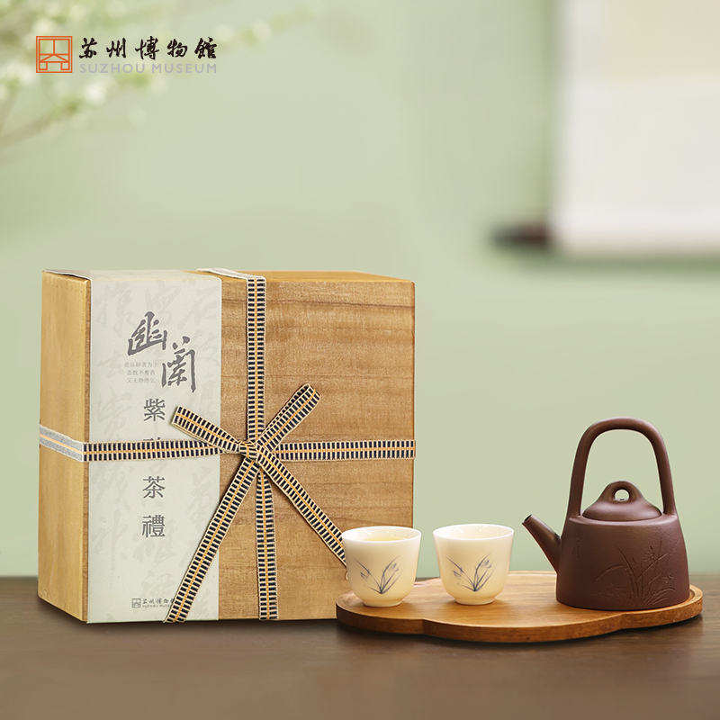 苏州博物馆 幽兰紫砂壶杯套装手工紫砂茶壶茶具礼盒朋友长辈礼物
