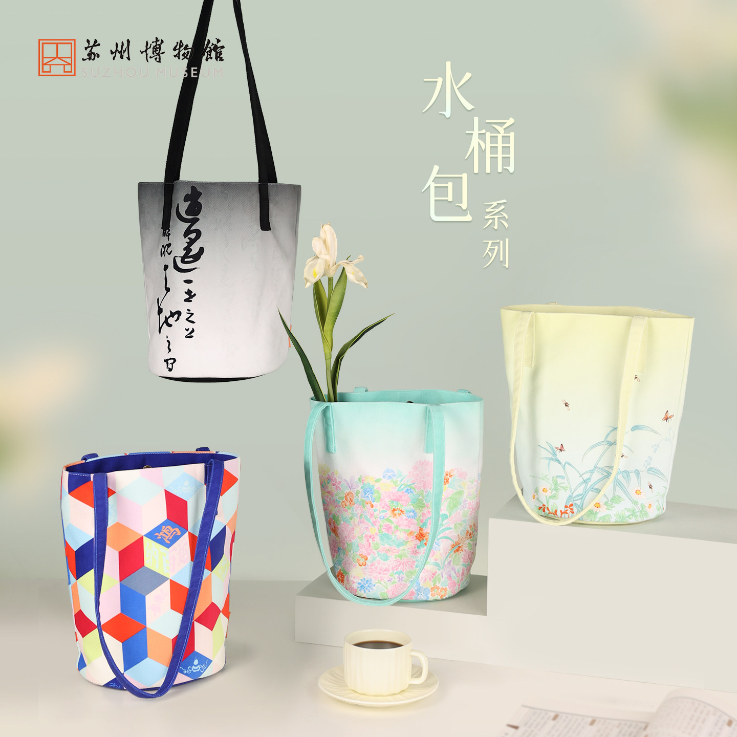 苏州博物馆 水桶包单肩手提包通勤斜挎包包博物馆文创生日礼物,节庆用品/礼品,文化创意包/袋,淘宝优惠券,粉丝福利购,淘宝优惠卷