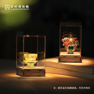 苏州博物馆迷你展柜摆件带灯手办陈列收纳展示摆设文创周边送朋友