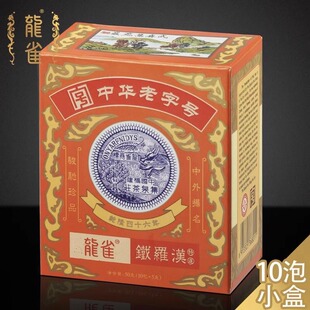 龙雀铁罗汉特选中华老字号集泉茶叶武夷岩茶50克/ 手工小盒装正品