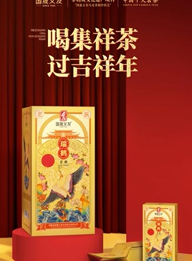 GS8218国晟义发瑞鹤老枞水仙武夷岩茶叶大红袍乌龙茶150g/1盒正品