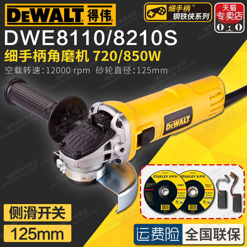 得伟小角磨机DWE8110S/8210S金属切割打磨抛光机家用手砂轮125mm|msdalam kategori perkakasan/alat, Alat-alat kuasa, pengisar/pengisar sudut - dari Buy2taobao.com untuk memberikan perkhidmatan ejen Taobao profesional membeli