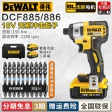 Перезаряжаемая электрическая бесколлекторная отвертка, 18v