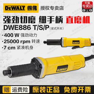 得伟6mm直磨机电磨磨具石材雕刻机多功能磨头机砂磨机DWE886T