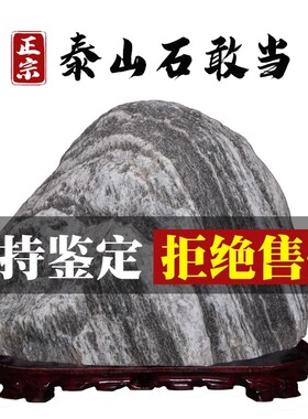 泰山石敢当室外路冲摆件