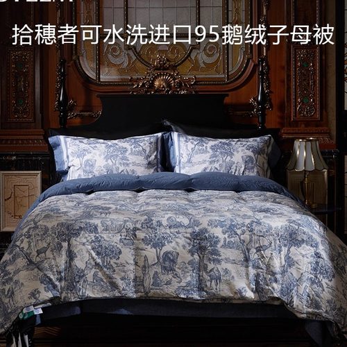 Esteem鹅绒被95白鹅绒被羽绒被