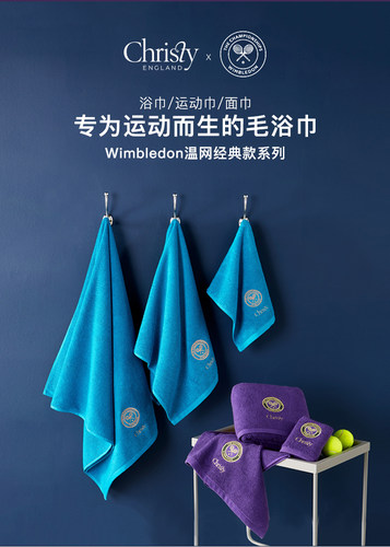 Wimbledon经典款面巾/浴巾Christy