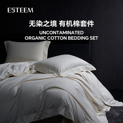 ESTEEM宜庭纯棉有机棉四件套