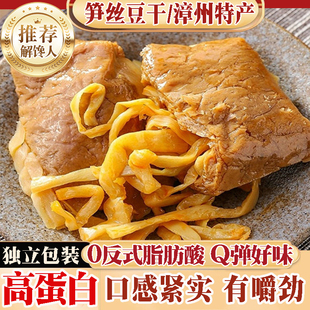 笋丝豆干手撕豆腐干脯福建漳州荣香网红休闲办公室零食小吃豆制品