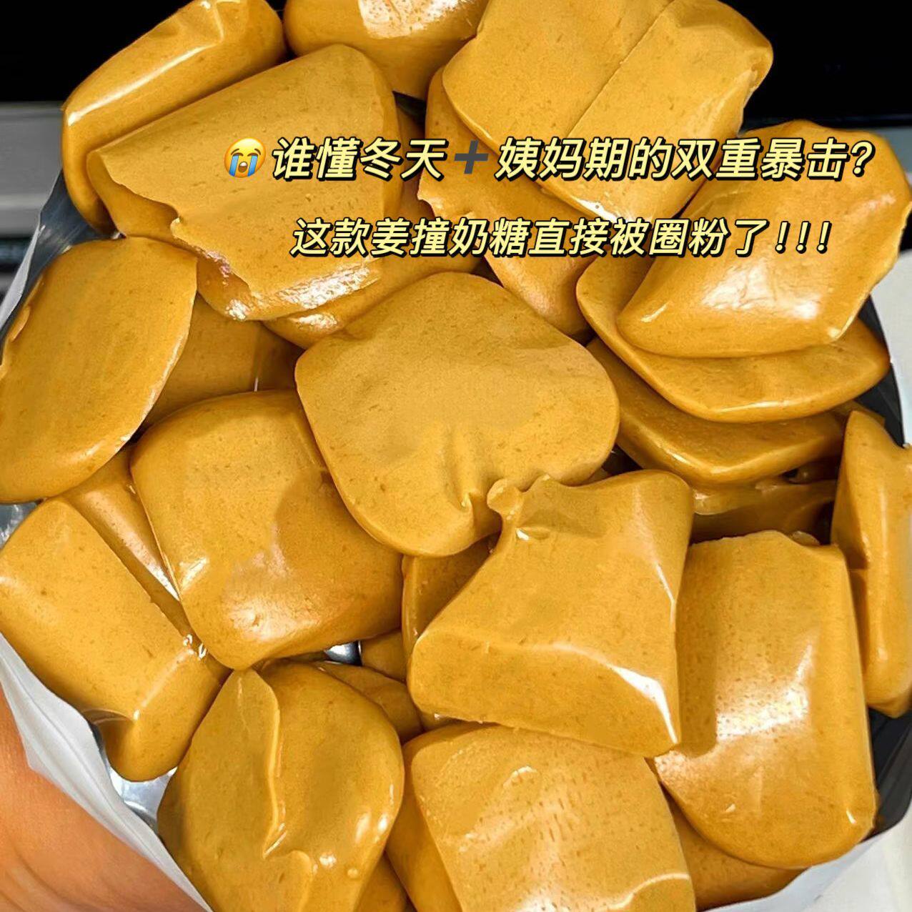 空气感姜撞奶糖云朵暖姜糖姜汁撞奶暖身暖胃女性健康休闲办公零食