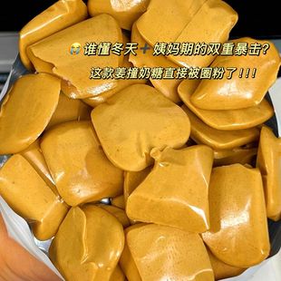 空气感姜撞奶糖云朵暖姜糖姜汁撞奶暖身暖胃女性健康休闲办公零食