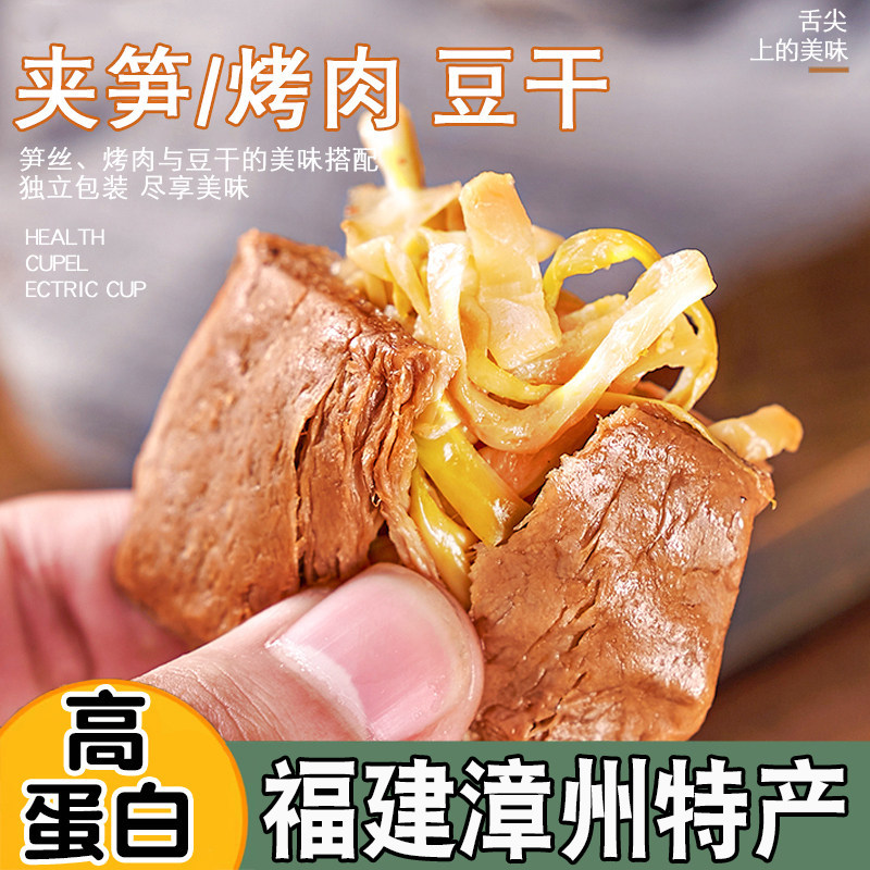 笋丝豆干250g烤肉豆干泡椒夹笋鹌鹑蛋豆干低手撕零食脂素食肉豆脯