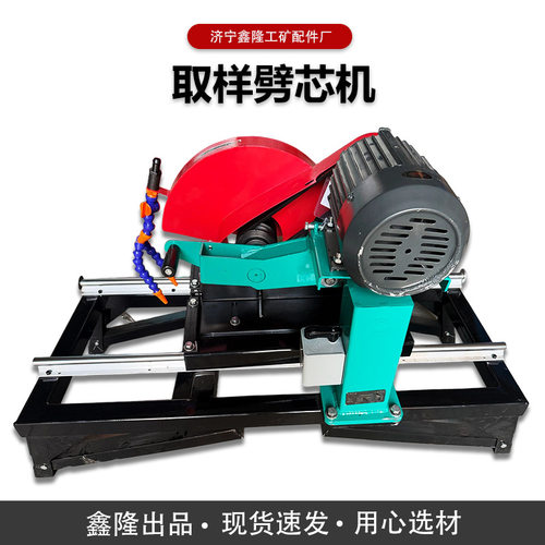 BX406EM-350取样劈芯机 岩芯切割机380V岩心劈样机切割设备