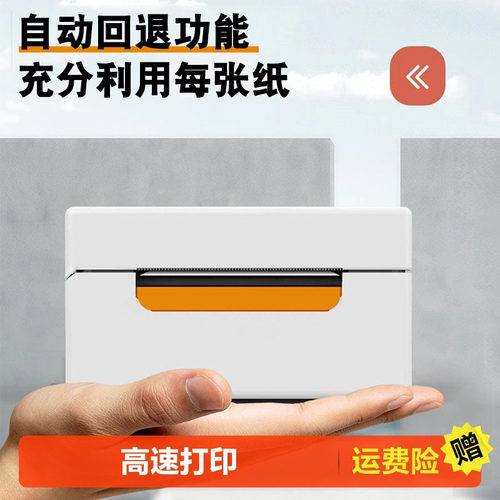 快麦KM202M快递打印机通用一联单标签快递单打单机小型蓝牙热敏