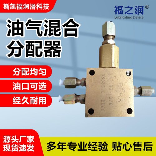 油气混合分配器AJS4-14/10  FVM4-14/10现货供应8 10mm气动