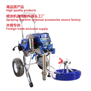高压无气喷涂机无刷电机 1695 Airless spraying machine 110v