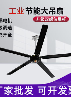 防爆节能吊扇BFC-2000工业大风量吊顶式厂房电风扇带调速器开关