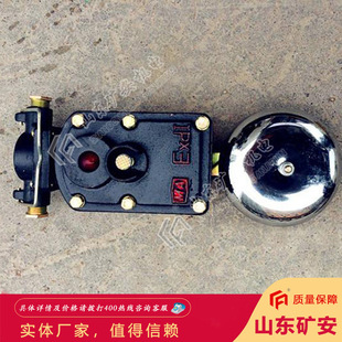 安装简单BAD矿用隔爆型单击电铃 性能稳定BAD矿用隔爆型单击电铃