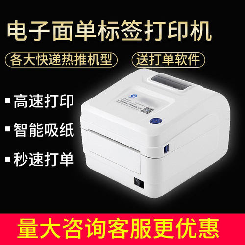 电商专用电子面单标签打印机启锐QR-586B热敏纸条码不干胶标签机