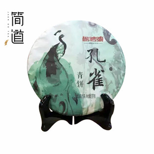 云南勐海杨聘号高品质孔雀青饼越陈越香普洱生茶正品不包含盒子
