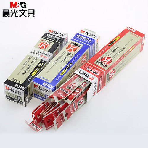 晨光考试0.5黑中性笔芯20支